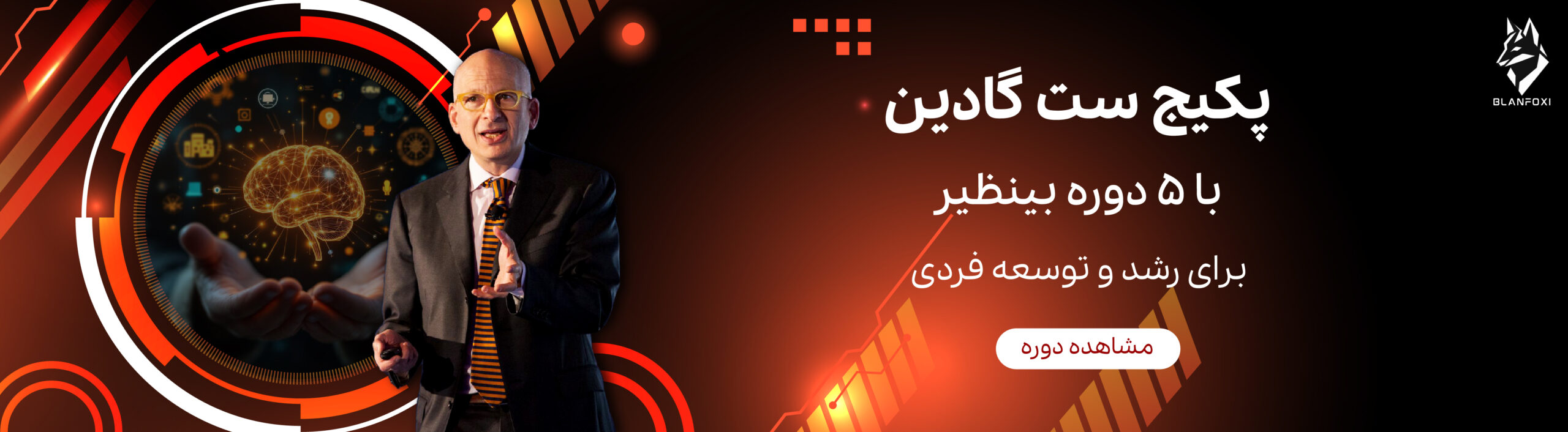 توسعه فردی ست گادین